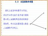 青岛版数学九上3.5  三角圆的内切圆 （课件PPT）