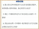 青岛版数学九上第3章 回顾与总结（课件PPT）