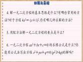 青岛版数学九上第4章 回顾与总结（课件PPT）