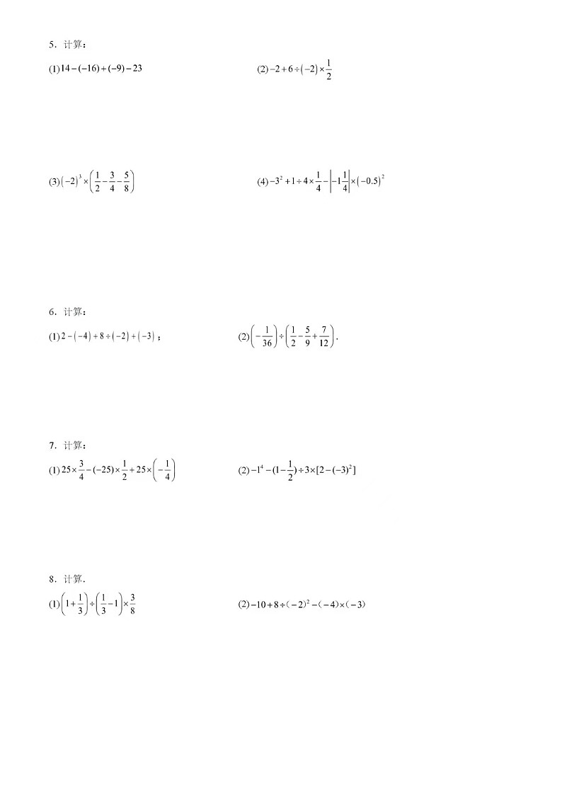 七年级上第二章有理数混合运算 100 题(巩固篇)(专项练习)（无答案）02