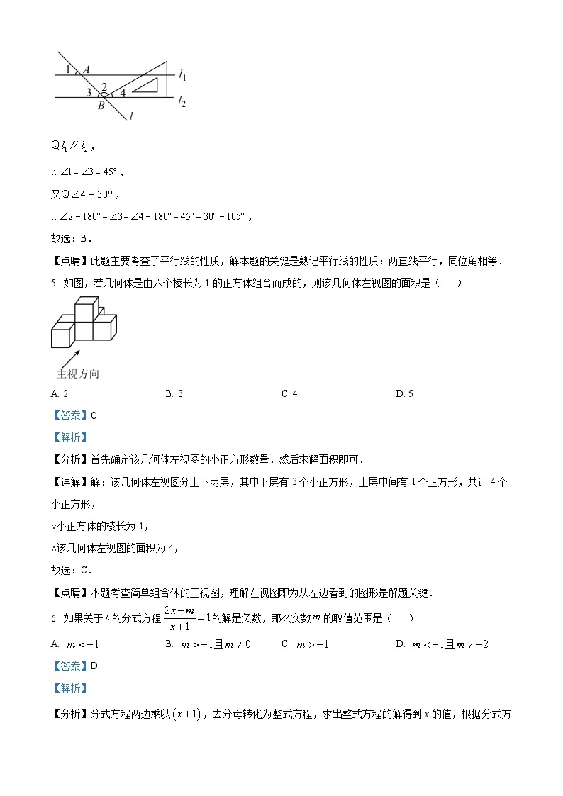 2023年黑龙江省齐齐哈尔市中考数学真题03