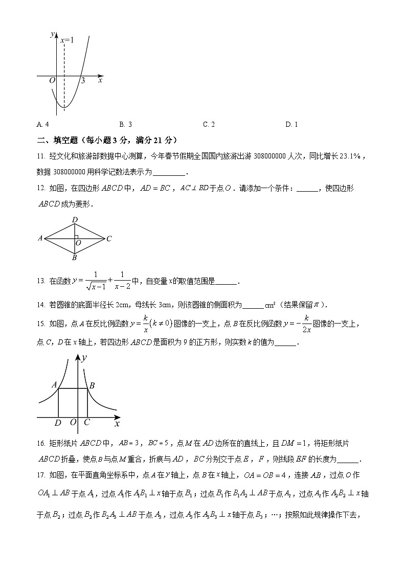 2023年黑龙江省齐齐哈尔市中考数学真题03