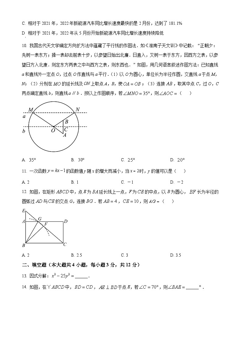 2023年甘肃省兰州市中考数学真题（原卷版）第3页