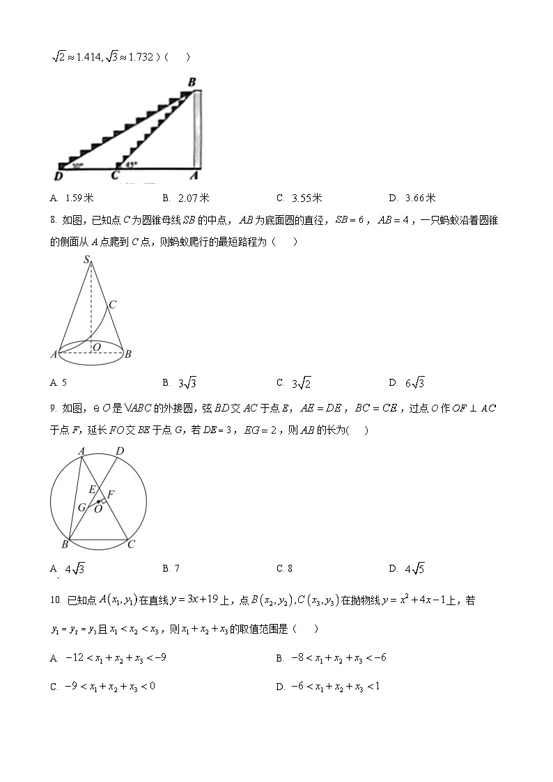 2023年湖北省十堰市中考数学真题02