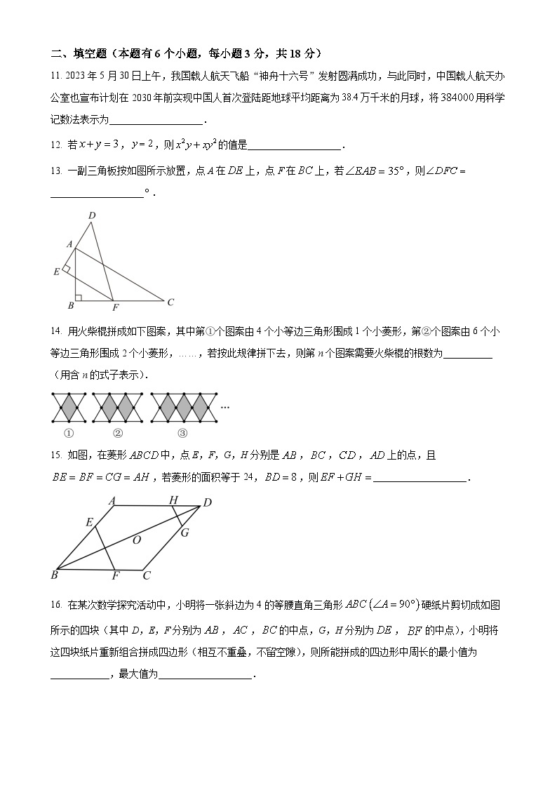 2023年湖北省十堰市中考数学真题03