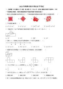 2023年山东省菏泽市中考数学真题