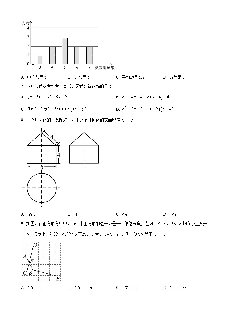 2023年山东省济宁市中考数学真题02