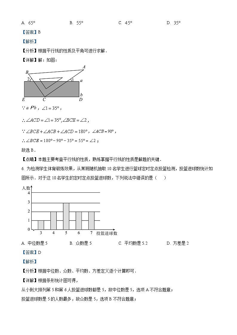 2023年山东省济宁市中考数学真题03