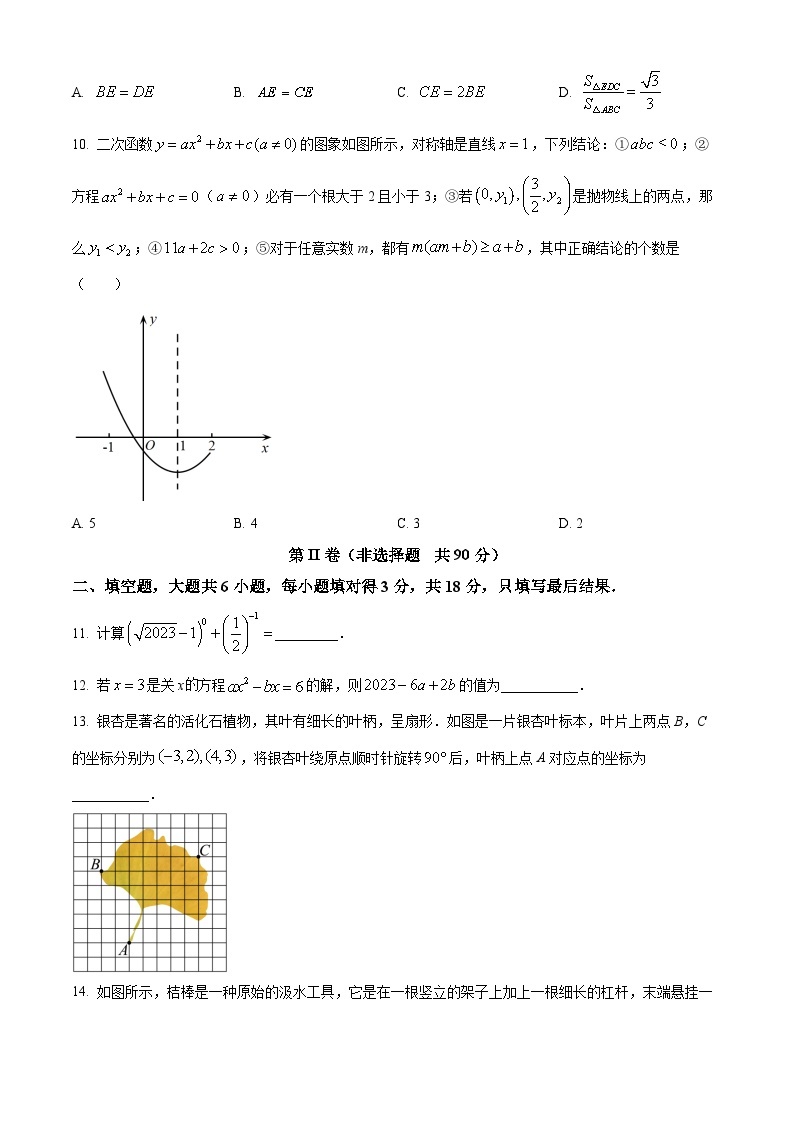 2023年山东省枣庄市中考数学真题03