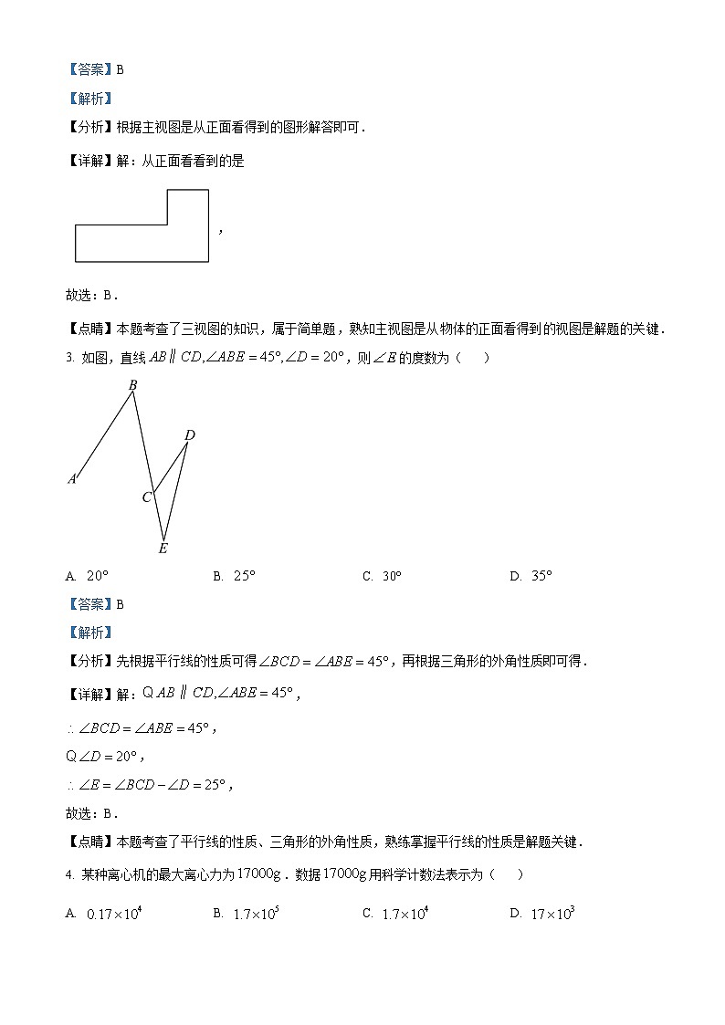 2023年辽宁省大连市中考数学真题02