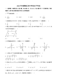 2023年内蒙古通辽市中考数学真题