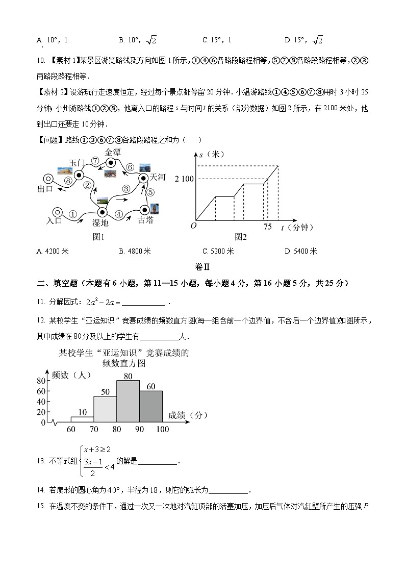 2023年浙江省温州市中考数学真题03