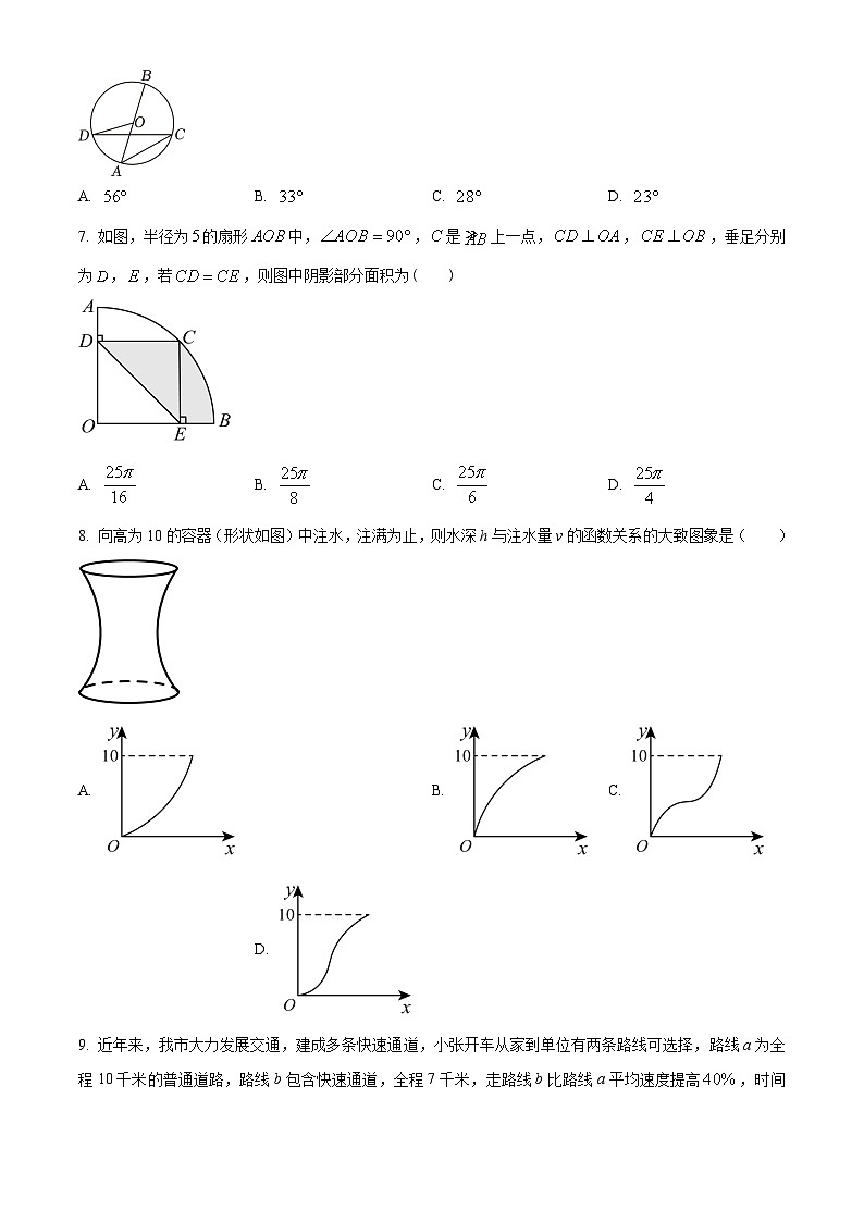 2023年四川省广元市中考数学真题（原卷版）第2页