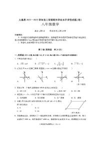 陕西省渭南市大荔县2022-2023学年八年级下学期期末数学试题