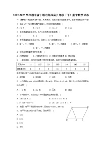 +湖北省十堰市郧西县2022-2023学年八年级下学期期末数学试卷+