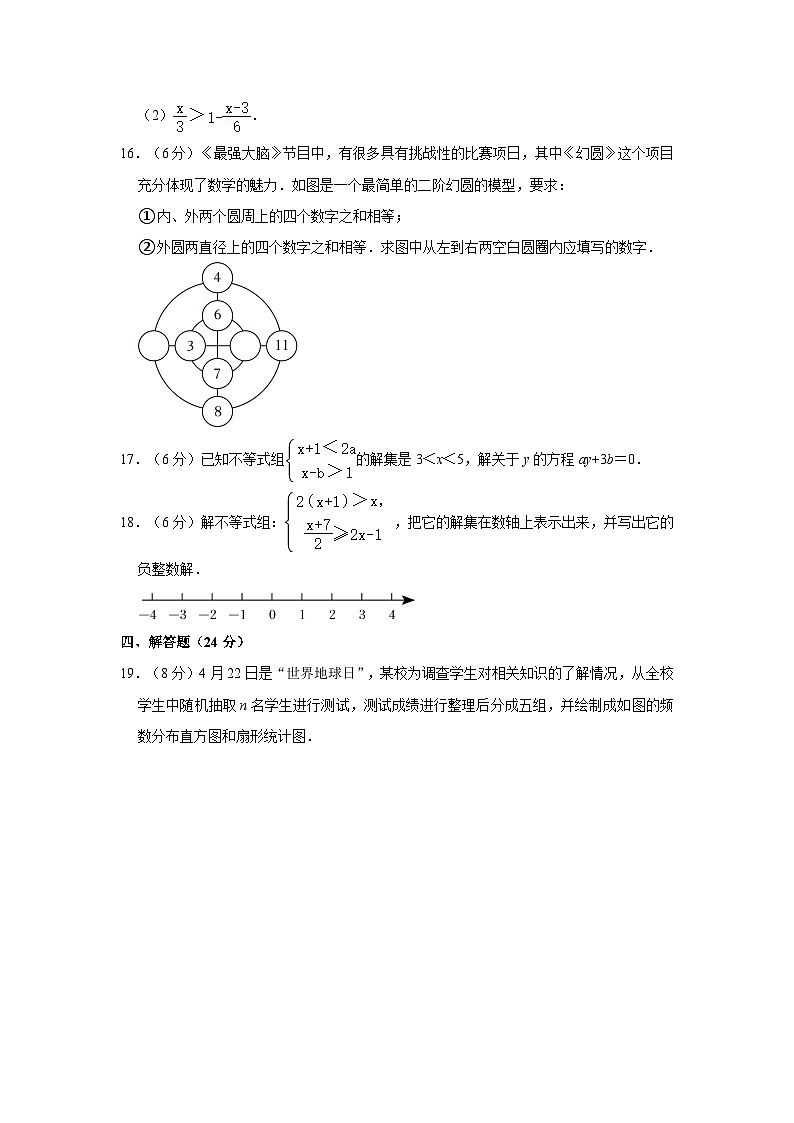 2022-2023学年江西省南昌市南昌县七年级（下）期末数学试卷03
