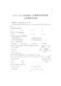 2022-2023学年湖北省武汉市硚口区七年级下数学期末试卷