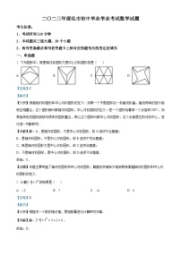 2023年黑龙江省绥化市中考数学真题（含解析）