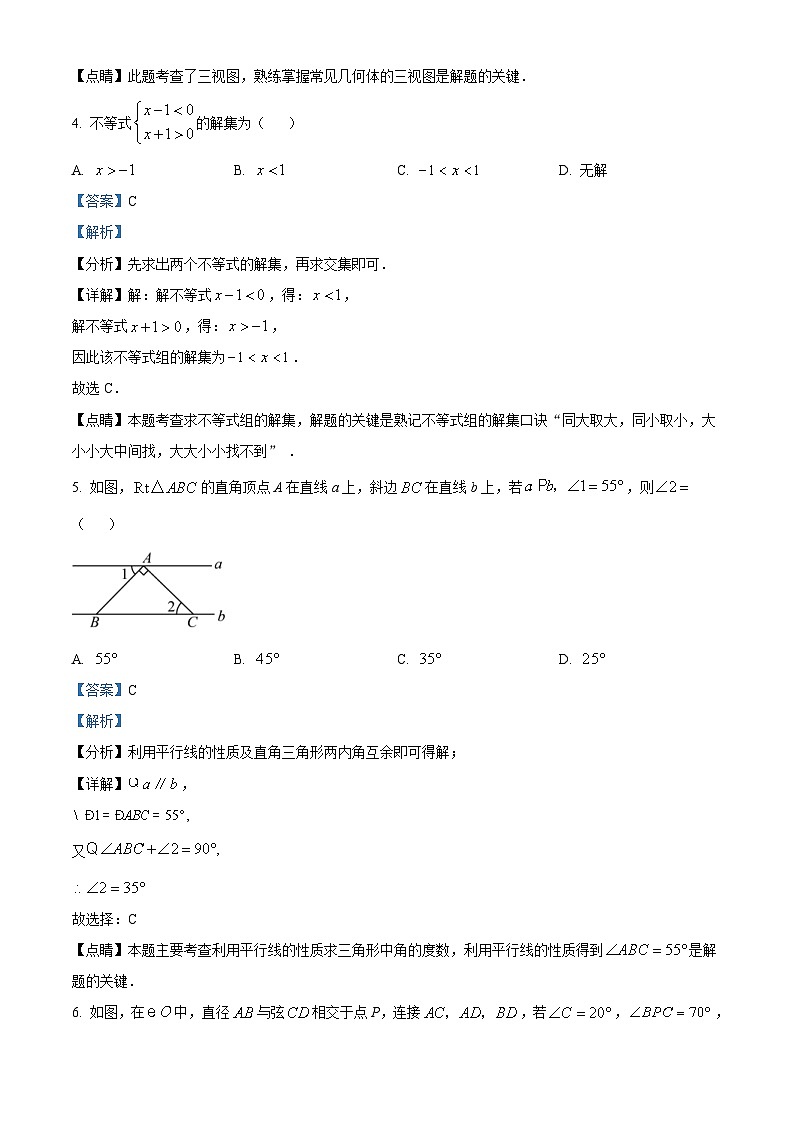 2023年湖北省黄冈市中考数学真题（含解析）02
