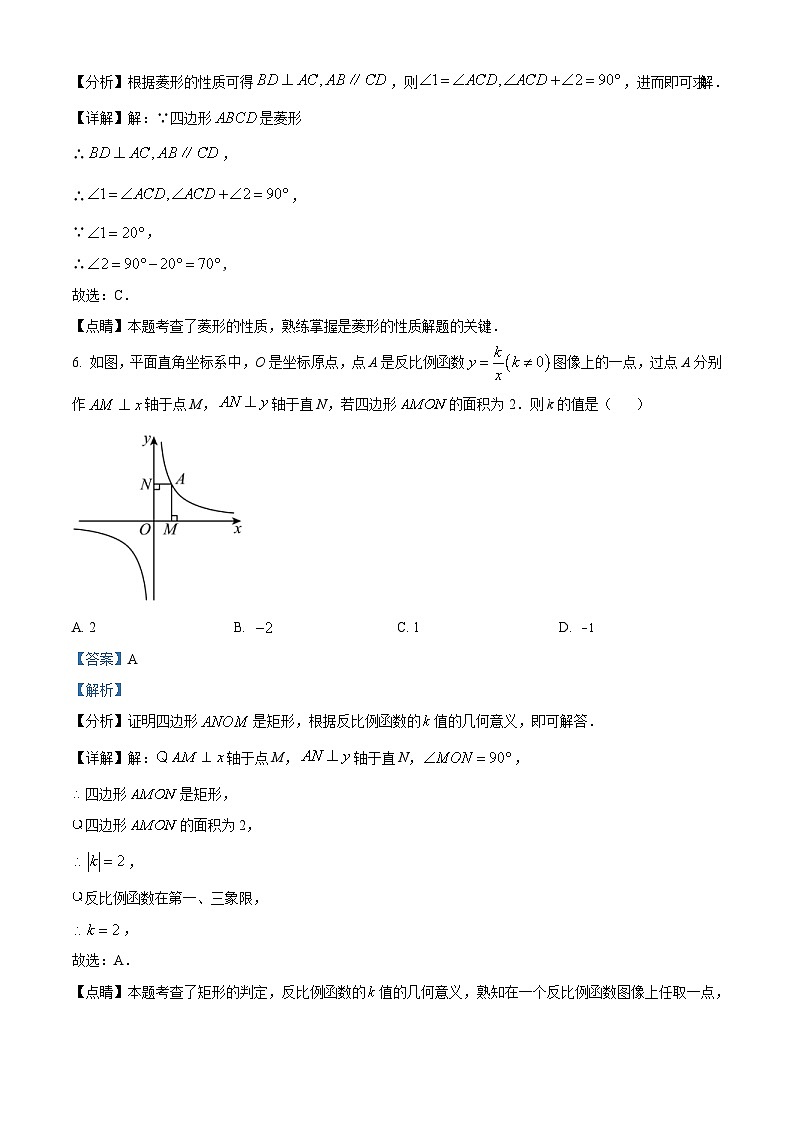 2023年湖南省湘潭市中考数学真题（含解析）03