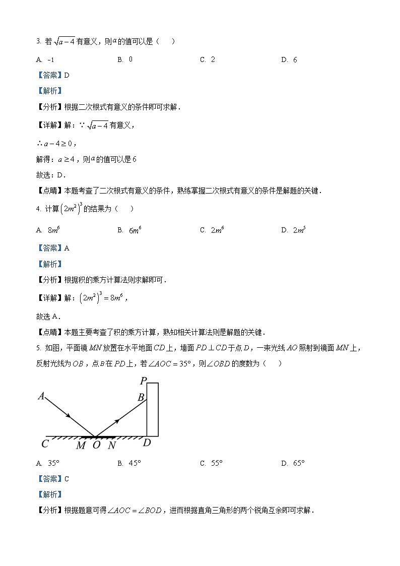 2023年江西省中考数学真题（含解析）第2页