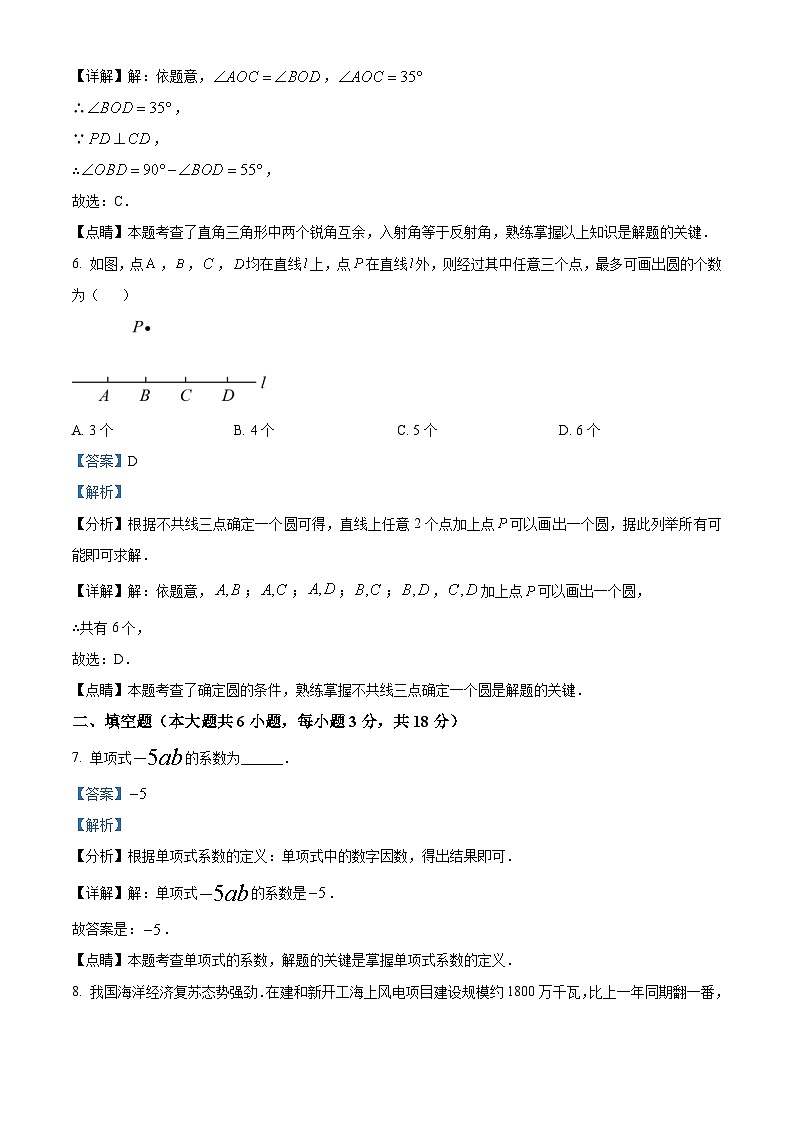 2023年江西省中考数学真题（含解析）第3页