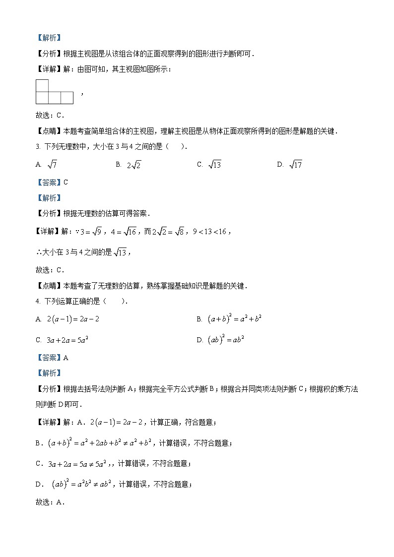 2023年浙江省台州市中考数学真题（含解析）02
