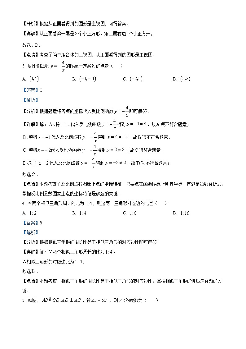 2023年重庆市中考数学真题（A卷）（含解析）02