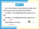 魯教版（五四）六年級上冊2.7有理數(shù)的乘法第一課時課件ppt