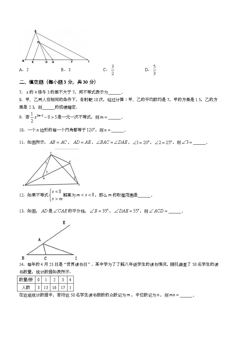 黑龙江省哈尔滨市南岗区萧红中学2022-2023学年七年级下学期期末数学(五四制)试题（含答案）02