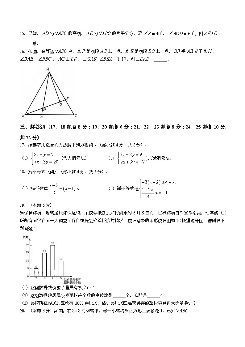 黑龙江省哈尔滨市南岗区萧红中学2022-2023学年七年级下学期期末数学(五四制)试题（含答案）03