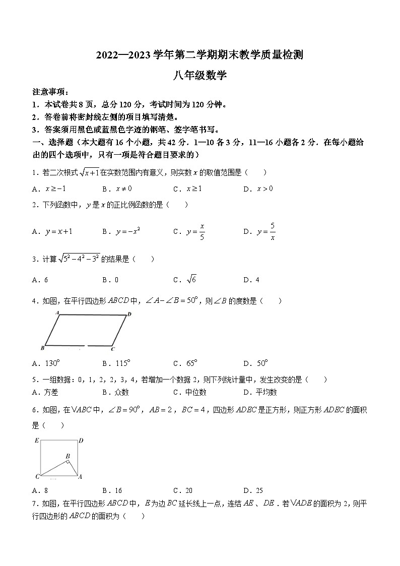 河北省承德市围场县2022-2023学年八年级下学期期末数学试题（含答案）第1页