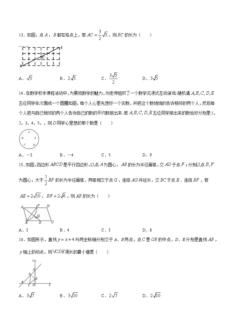 河北省承德市围场县2022-2023学年八年级下学期期末数学试题（含答案）第3页
