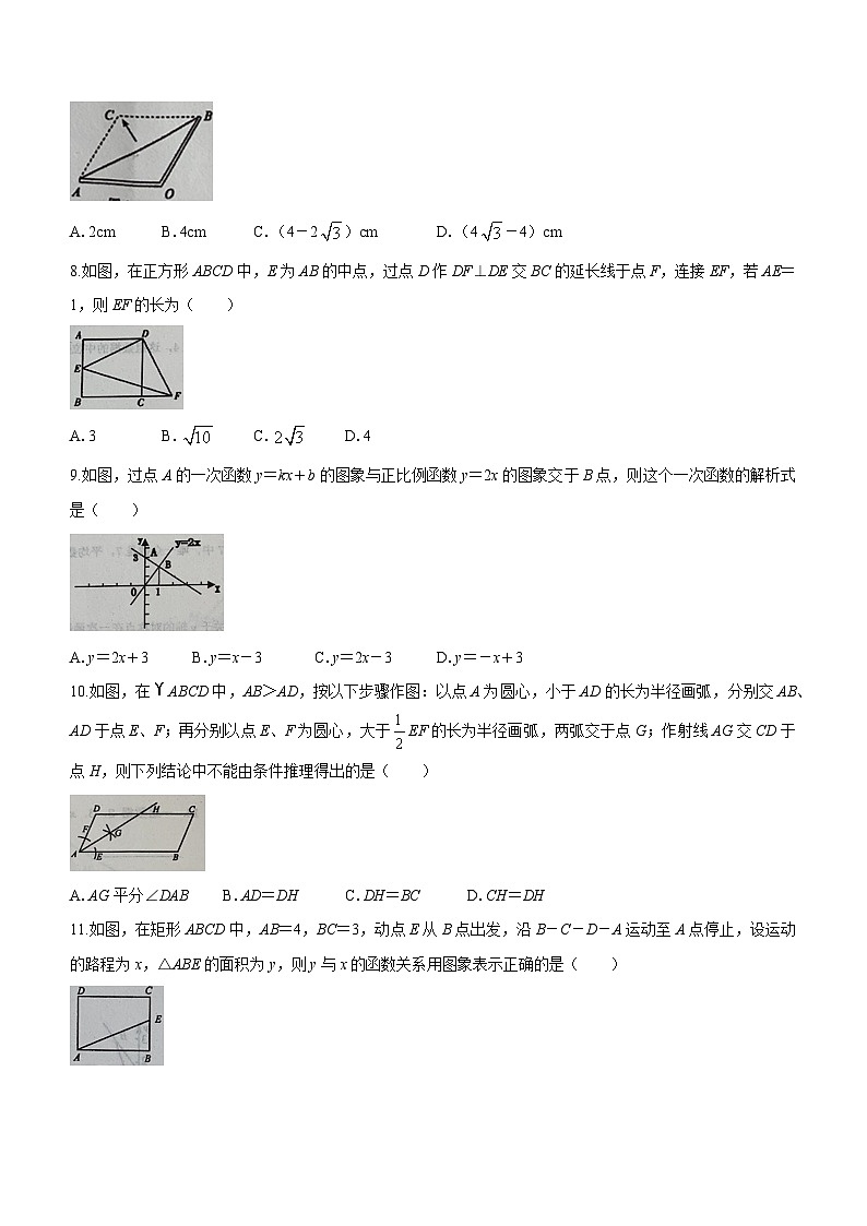 河北省秦皇岛市抚宁区2022-2023年学年八年级下学期期末数学试题（含答案）02