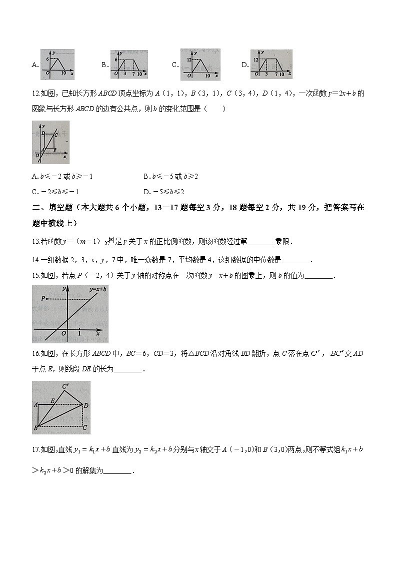 河北省秦皇岛市抚宁区2022-2023年学年八年级下学期期末数学试题（含答案）03