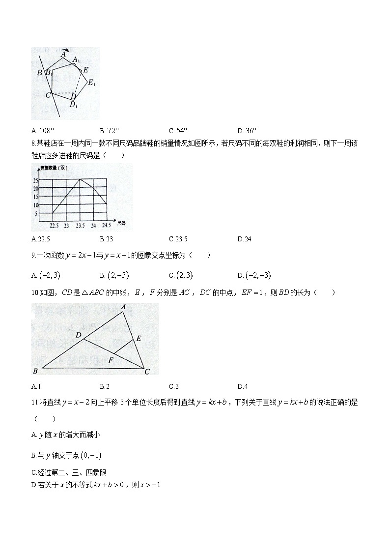河北省唐山市滦州市2022-2023学年八年级下学期7月期末数学试题（含答案）02