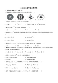 黑龙江省绥化市肇东市2022-2023学年八年级下学期7月期末数学试题（含答案）