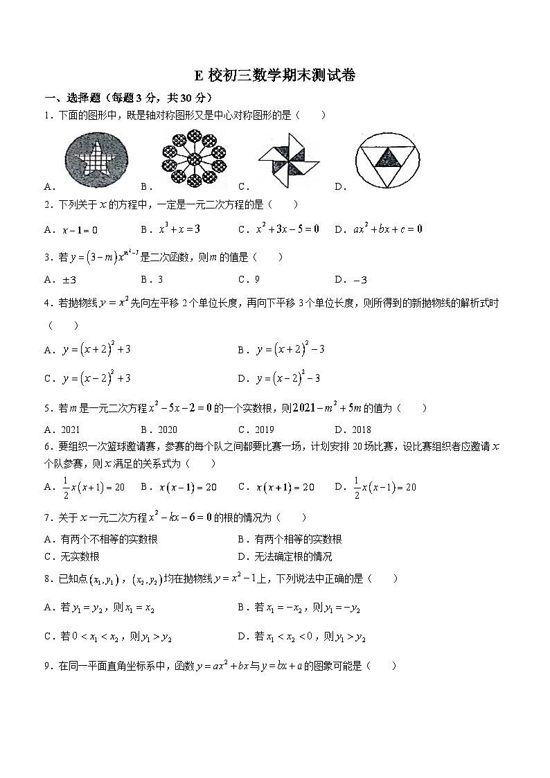 黑龙江省绥化市肇东市2022-2023学年八年级下学期7月期末数学试题（含答案）01