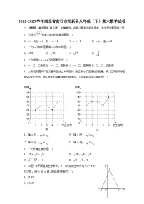 湖北省黄石市阳新县2022-2023学年八年级下学期期末考试数学试题（含答案）