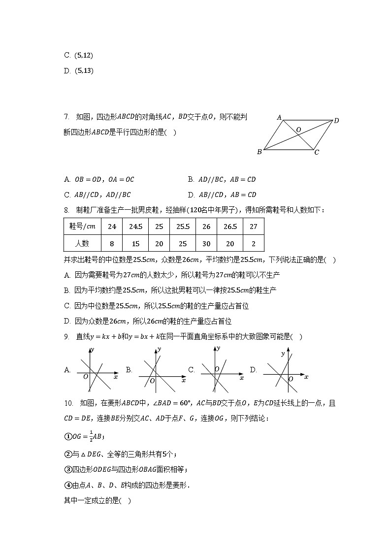 湖北省黄石市阳新县2022-2023学年八年级下学期期末考试数学试题（含答案）02