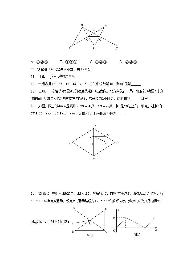 湖北省黄石市阳新县2022-2023学年八年级下学期期末考试数学试题（含答案）03