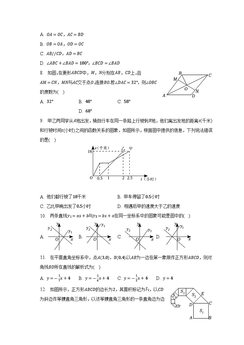 山东省德州市陵城区2022-2023学年八年级下学期期末考试数学试题（含答案）第2页