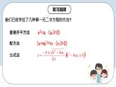 人教版初中数学九年级上册21.2.3《 解一元二次方程（因式分解法）》 课件+教案+导学案+分层作业（含教师学生版和教学反思）