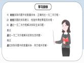 人教版初中數(shù)學(xué)九年級(jí)上冊(cè)21.3.1《 實(shí)際問(wèn)題與一元二次方程（傳播問(wèn)題和增長(zhǎng)率問(wèn)題）》 課件+教案+導(dǎo)學(xué)案+分層作業(yè)（含教師學(xué)生版和教學(xué)反思）