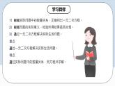 人教版初中数学九年级上册21.3.2《 实际问题与一元二次方程（几何问题和数字问题）》 课件+教案+导学案+分层作业（含教师学生版和教学反思）