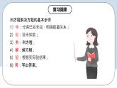 人教版初中數(shù)學(xué)九年級(jí)上冊(cè)21.3.2《 實(shí)際問(wèn)題與一元二次方程（幾何問(wèn)題和數(shù)字問(wèn)題）》 課件+教案+導(dǎo)學(xué)案+分層作業(yè)（含教師學(xué)生版和教學(xué)反思）