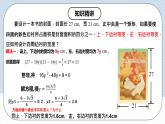 人教版初中数学九年级上册21.3.2《 实际问题与一元二次方程（几何问题和数字问题）》 课件+教案+导学案+分层作业（含教师学生版和教学反思）