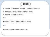 人教版初中數(shù)學(xué)九年級(jí)上冊(cè)《 第二十一章 一元二次方程（章末總結(jié)）》 課件+單元測(cè)試（含教師學(xué)生版）