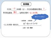 人教版初中数学九年级上册《 第二十一章 一元二次方程（章末总结）》 课件+单元测试（含教师学生版）