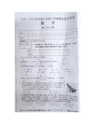 陕西省商洛市商南县富水镇初级中学2022-2023学年七年级下学期6月期末数学试题